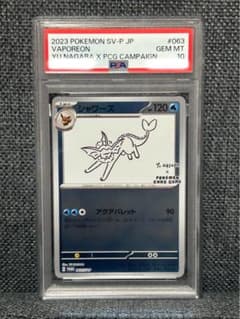 PSA10】シャワーズ 長場雄プロモ 063/SV-P NAGABA - メルカリ