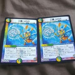 二族ンババ2枚のサムネイル