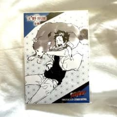 天野明展 in京都 特典 山本 - メルカリ