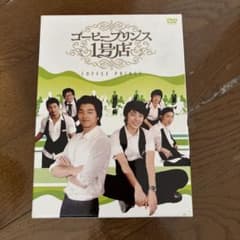 韓国ドラマ コーヒープリンス1号店 DVD（5〜9巻） ※箱無しでDVDのみ