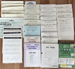 2026年度　共通テスト　予想問題　パックのサムネイル