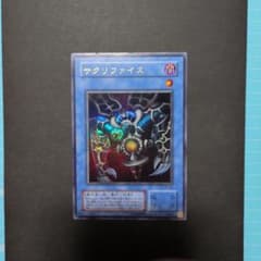 遊戯王 サクリファイス MR-29 ウルトラレア - メルカリ