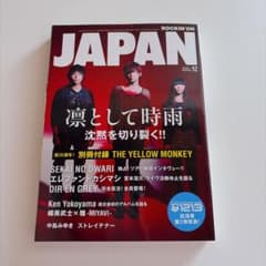 ROCKIN'ON JAPAN 2012年12月号のサムネイル
