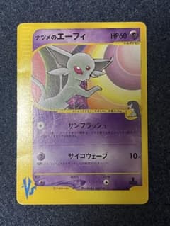 ポケモンカードVS ナツメのエーフィ● 056/141 ポケモンカードVS ナツメのエーフィ○ 056/141 - メルカリ