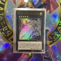 アーティファクトデュランダル ウルトラレア - メルカリ