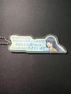 青ブタ Tジョイ 特典 オリジナル台詞チャーム アクリルキーホルダー 牧之原翔子のサムネイル
