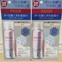 訳あり☆プリオール クール美つやBBスプレー UV50 ライト 2個セット