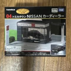 トミカくじ第3弾　ラスト賞　04 トミカタウンNISSANカーディーラー トミカくじ第3弾 04トミカタウン NISSAN カーディーラー - メルカリ