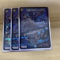 修羅の死神フミシュナ/「この先は修羅の道ぞ」のサムネイル