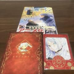 Funeral Frieren Volume 9 Bonus Illustration Card Set