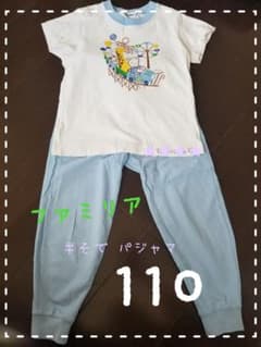 ファミリア  半そで  パジャマ  男の子  110のサムネイル