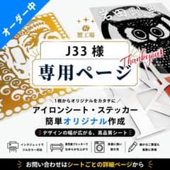 アイロンシート オーダー ワッペン ライブ 野球 推し活 カッティング