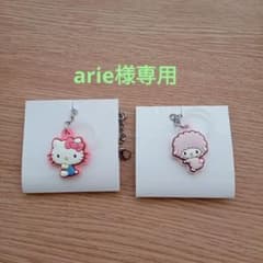 arie様専用サンリオめじるしチャームのサムネイル