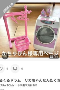 専用ページのサムネイル