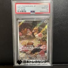 ポケモンカード オニスズメ AR PSA10 メガブレイブ 074/063 - メルカリ