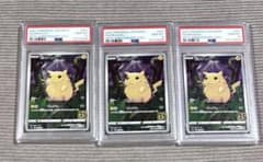 PSA10連番】ピカチュウ 3枚セット 25th ポケカ - メルカリ