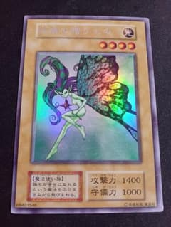 妖精の贈りもの 初期 ウルトラシークレット 遊戯王 ウルシク - メルカリ