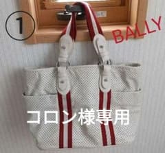 ☆コロン様専用☆バリー BALLY レザートートバッグ☆のサムネイル