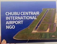 中部セントレア国際空港 写真台紙のサムネイル