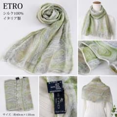 ETRO エトロシルク100％ ストール イタリア製 グリーン系 ペイズリー柄