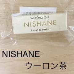 ニシャネ　NISHANE ウーロンチャ 香水ガチャ 正規品  2mlのサムネイル