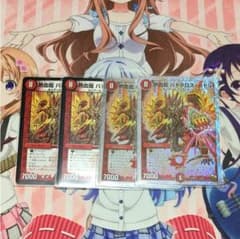 熱血龍 バトクロス・バトル 4枚のサムネイル