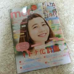 mer 10月号のサムネイル