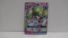ポケモンカード【ウルトラシャイニー 】サーナイトGXのサムネイル
