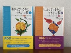 「わかっているのにできない」脳 全巻セットのサムネイル
