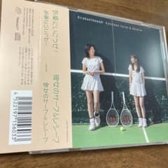 気楽にいこうぜ！ 彼女のサーブ&レシーブ - メルカリ