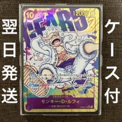 モンキー・D・ルフィ シークレット パラレル ギア5 ニカ OP05-119