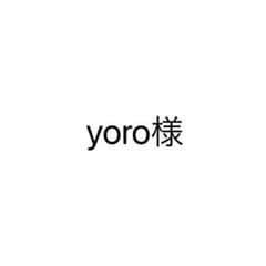 yuro様  1月1日までお取り置きのサムネイル
