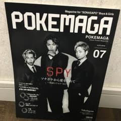 ソナーポケット POKEMAGA Vo7のサムネイル