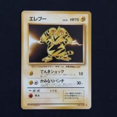 ポケモンカード　旧裏　初版　エレブー　マーク無し 旧裏】ポケモンカード エレブー 初期 マークなし キラカード