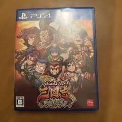 PS4 ダウンタウンスペシャル くにおくんの三国志だよ満員御礼!!