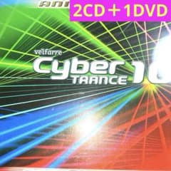 サイバートランス CD 全10枚セット　＋　１枚 m82723097205_1.jpg?1734007339