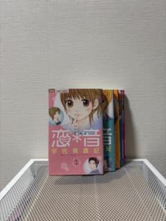 恋＊音　全5巻セットのサムネイル