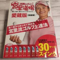 漫画レッスン宮里道場　〜聖志、優作、藍はこうして上手くなった〜　５冊セットのサムネイル