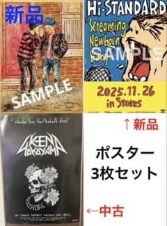 pizza of death ほか ポスターB2 3枚セット売り おまけ付 - メルカリ