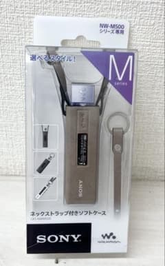 未使用 SONY CKS-NWM500 NW-M505用 ソフトケース ブラウン - メルカリ