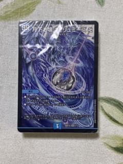 ドキドキつよいデッキ 25の王道 目指せ全開ガ・リュミーズ水魔導具デッキ ドキドキつよいデッキ25の王道 目指せ全開ガリュミーズ水魔導具デッキ