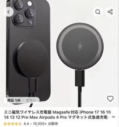 ワイヤレス　Qi 充電器　タイプC MagSafeのサムネイル