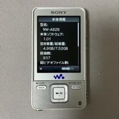 動作確認済】 ソニー ウォークマン NW-A828 8GB ホワイトシルバー