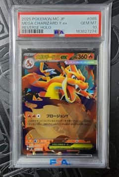 ポケカ】メガリザードンYex MURの価格相場を徹底解説！高騰理由や最新