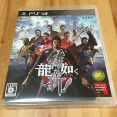 まるこ様専用です。PS3 龍が如く維新のサムネイル
