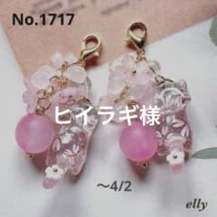 ヒイラギ様】1717.天然石 桜 ジャンピング猫 レジン チャーム - メルカリ