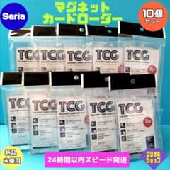10個セット】トレカ マグネット カード ローダー 高透明 UVカット
