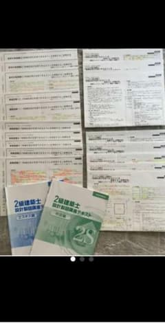 二級建築士　製図　ＲＣ造のサムネイル