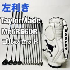 値下げ中！】左利き用 TaylorMade MacGregor ゴルフセット - メルカリ
