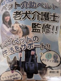 値下げ！大型犬用 ペット介助ベルト XLサイズのサムネイル